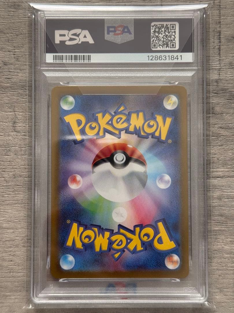 ヒビキのホウオウex SAR PSA10