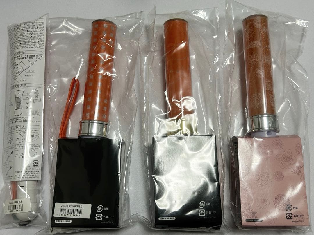 超特急 ハル ペンライト