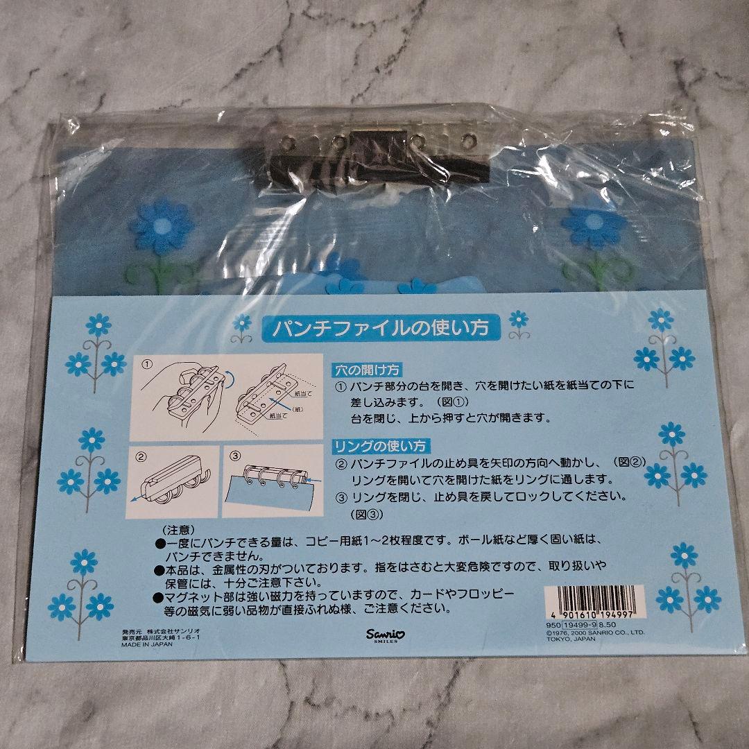2000年製☆ハローキティ マグネットパンチファイル 平成
