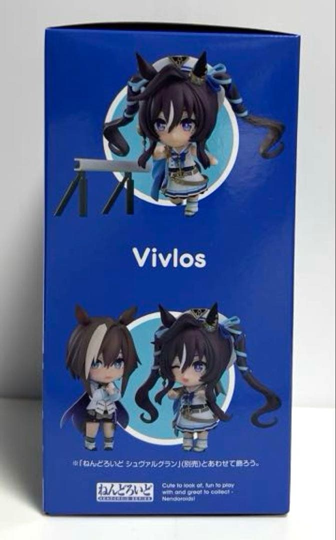 ねんどろいど　2791 ウマ娘　ヴィブロス
