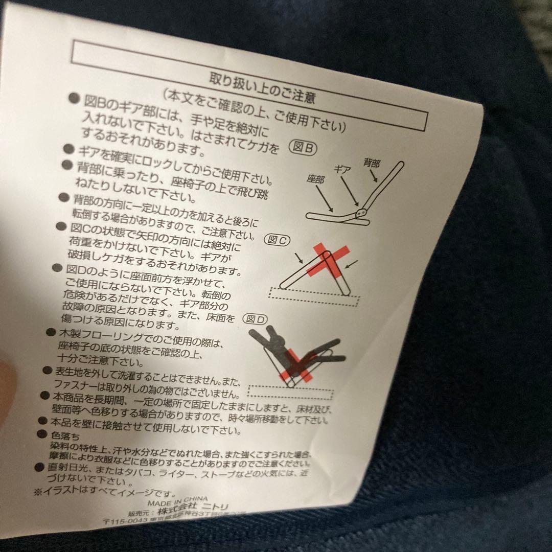 ネイビー 背もたれ付き座椅子