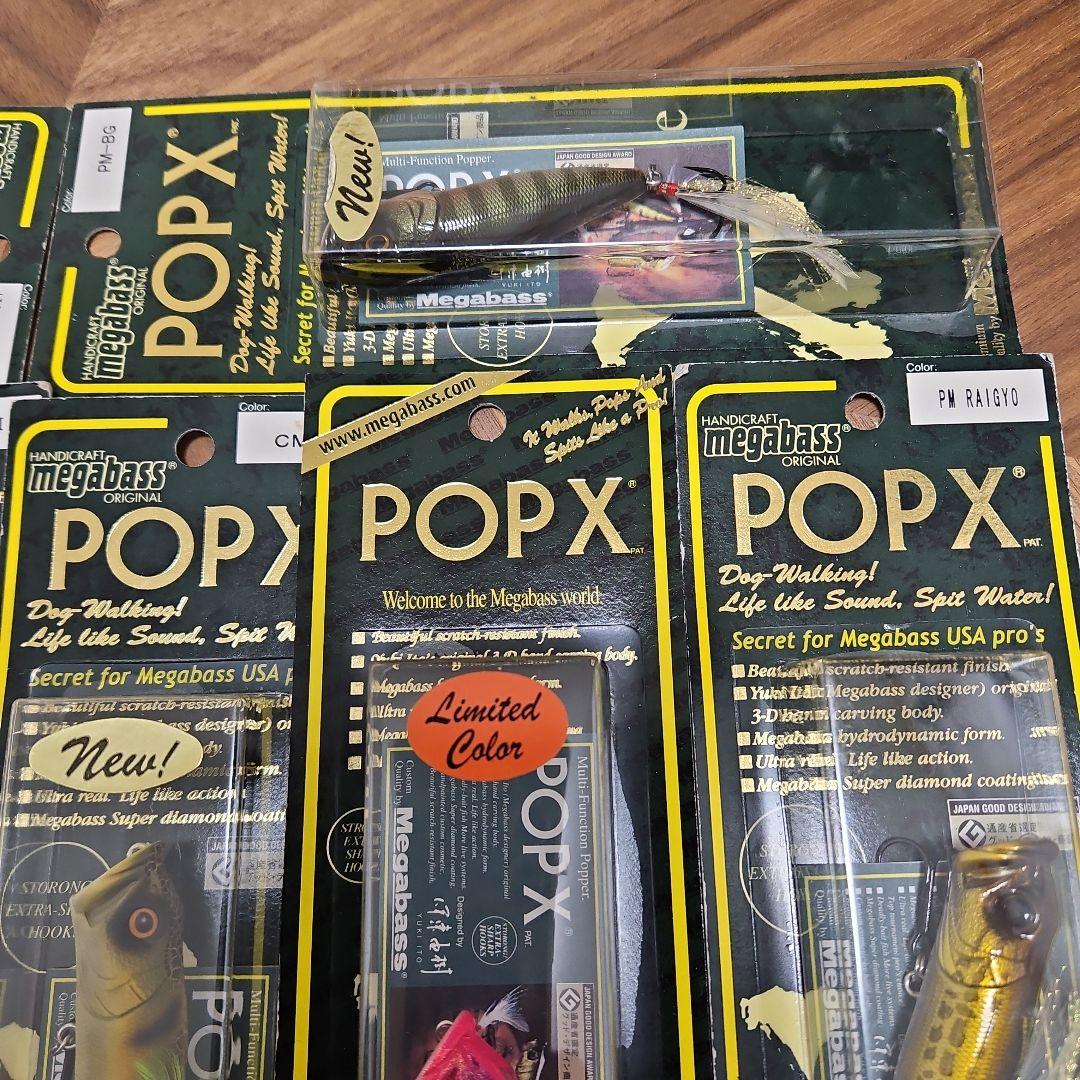 Megabass POP X ルアー 8固セット
