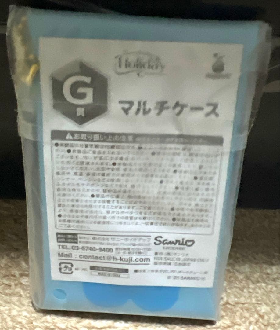 BIG！ シナモロール ラストワン おまけ付き