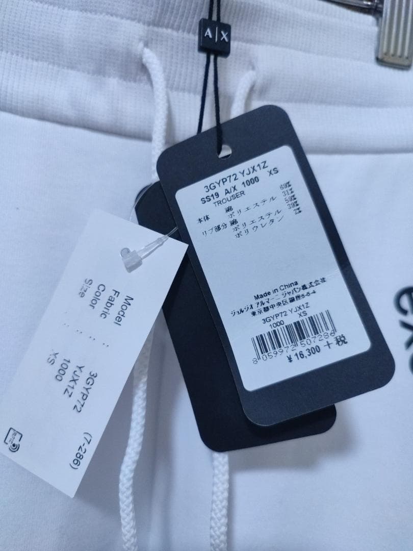ARMANI EXCHANGE　アルマーニ エクスチェンジ　ジャージ　ランニング