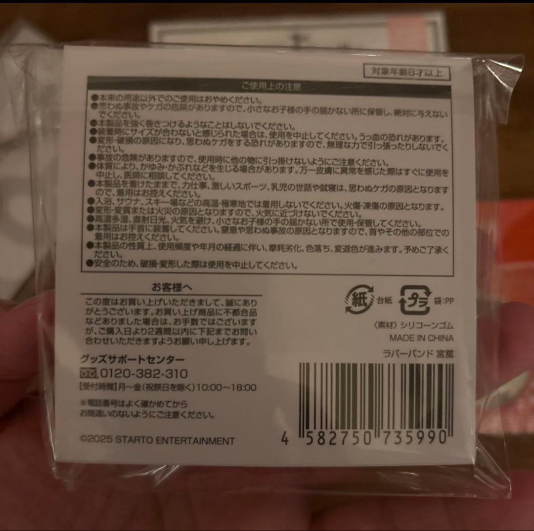  Man 2023年ライブツアーグッズセット　宮舘涼太　新品