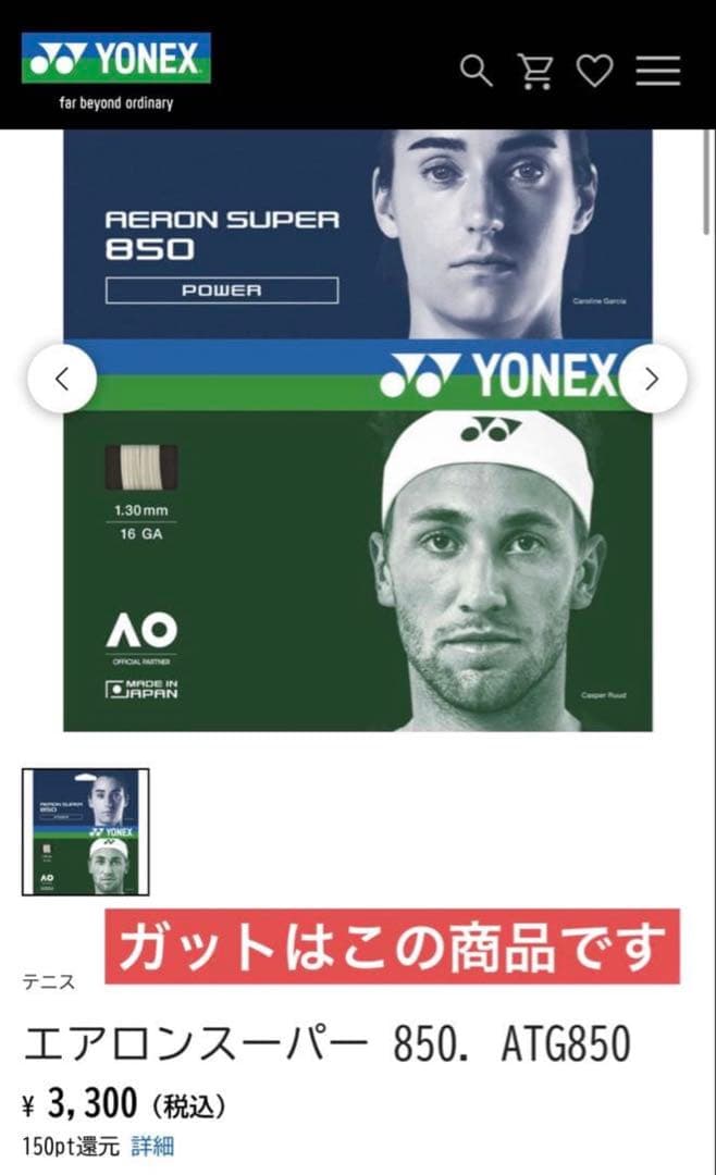 tecnifibre TEMPO v2 285 テニスラケット　美品