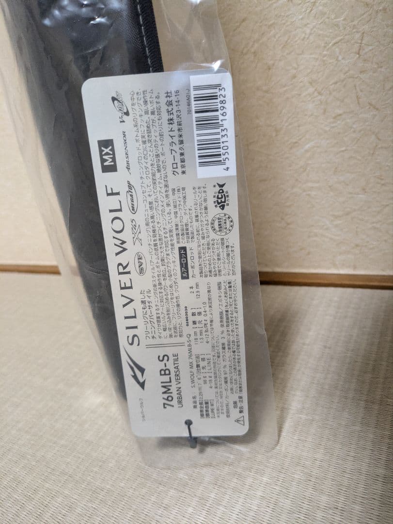 ダイワ シルバーウルフ MX 76MLB-S チニング 2022年モデル