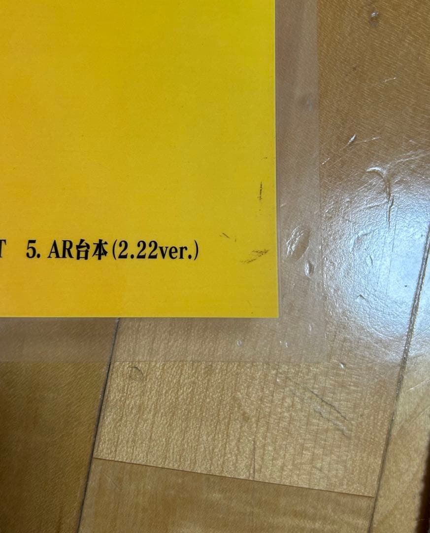 【非売品】エヴァンゲリヲン:/新劇場版/破 B2ポスター/ラミネート加工