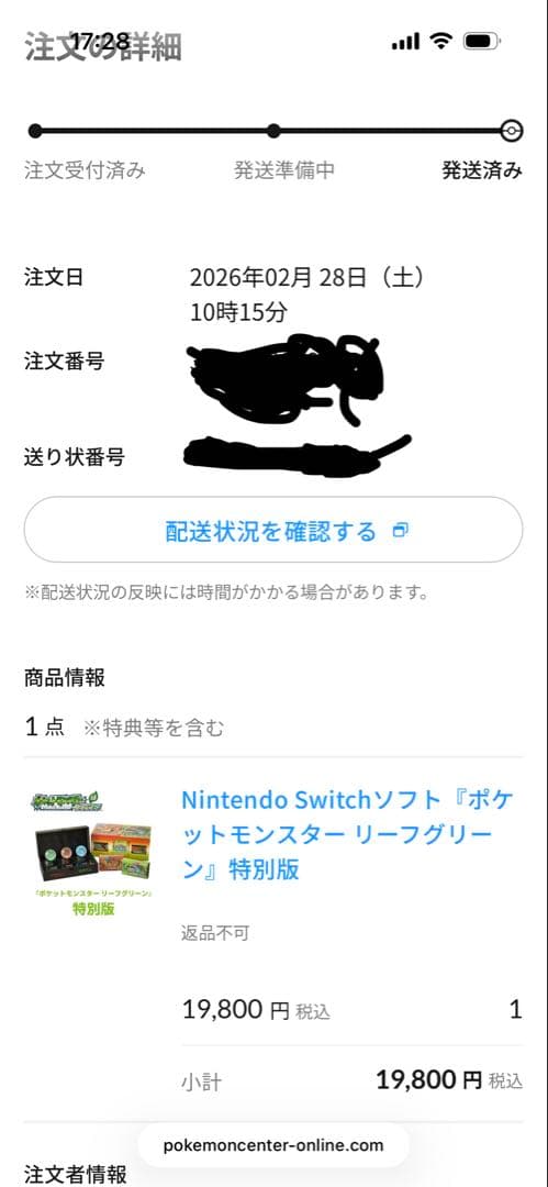 ポケモン