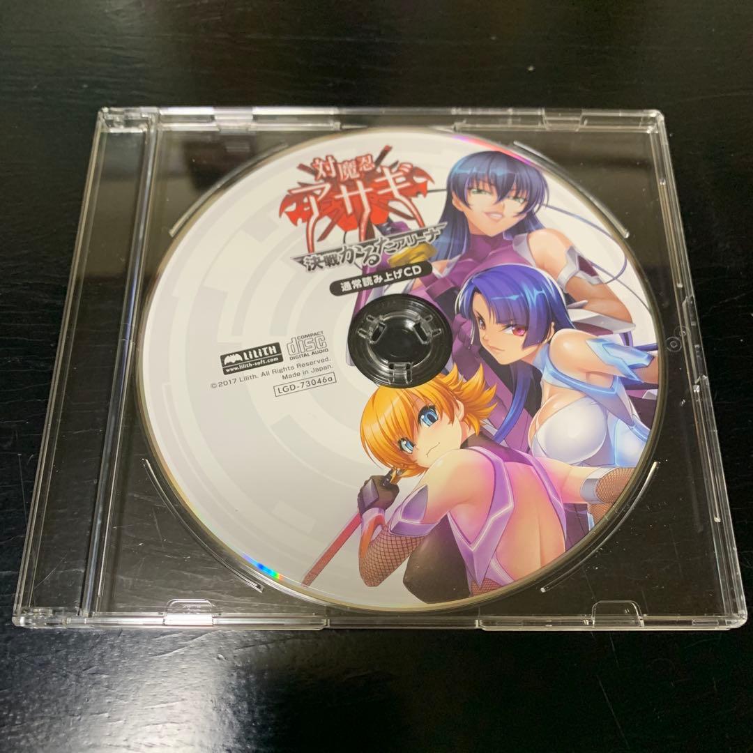 Lilith 対魔忍アサギ 決戦かるたアリーナ