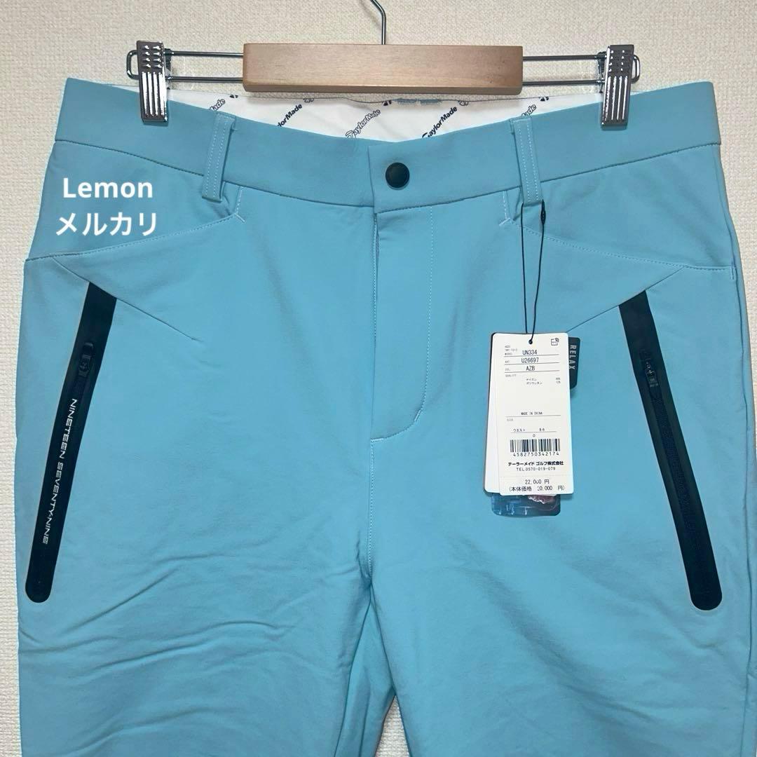 ストームフリース ロングパンツ　テーラーメイド　サイズO アズールブルー　新品