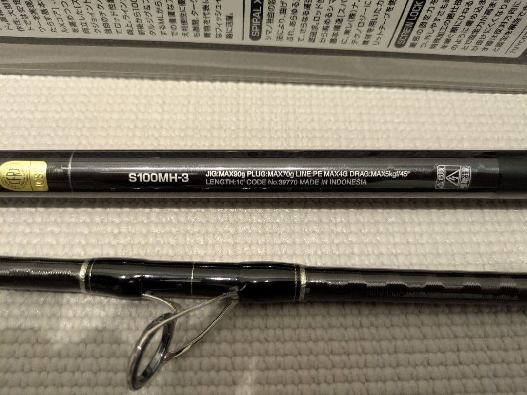 シマノ コルトスナイパー XR S100MH-3 美品