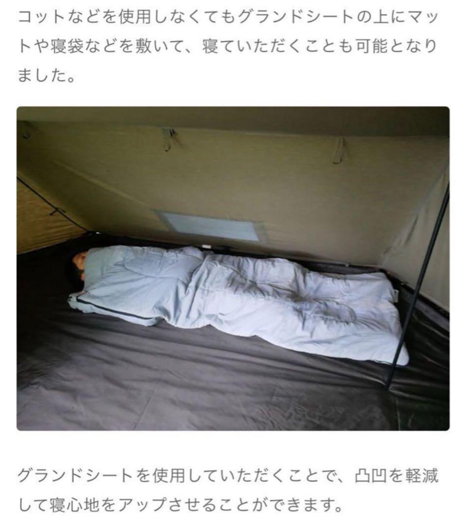 極美品 FUTURE FOX FOX-BASE 専用 グランドシート バスタブ型