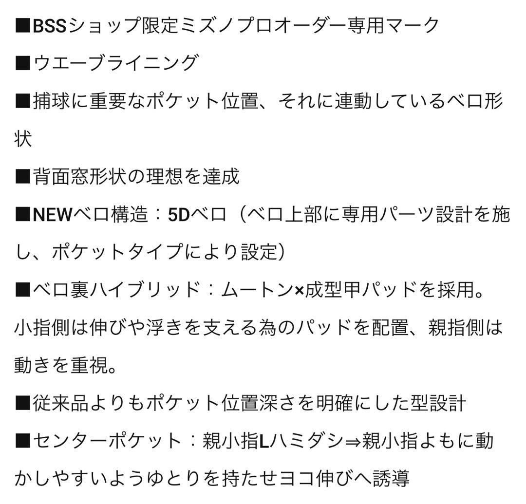 ミズノプロ 硬式 グローブ 内野手用