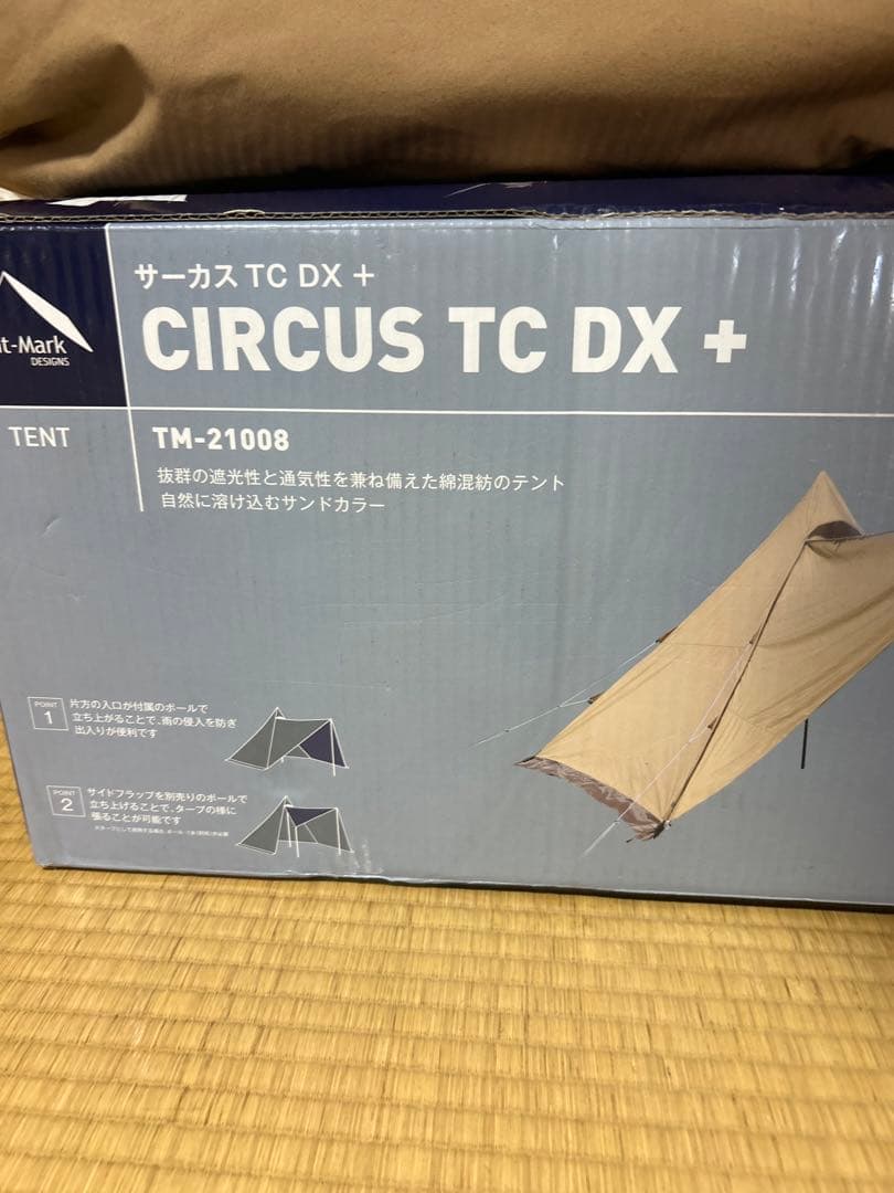 【未使用品】テンマク サーカスTC DX+