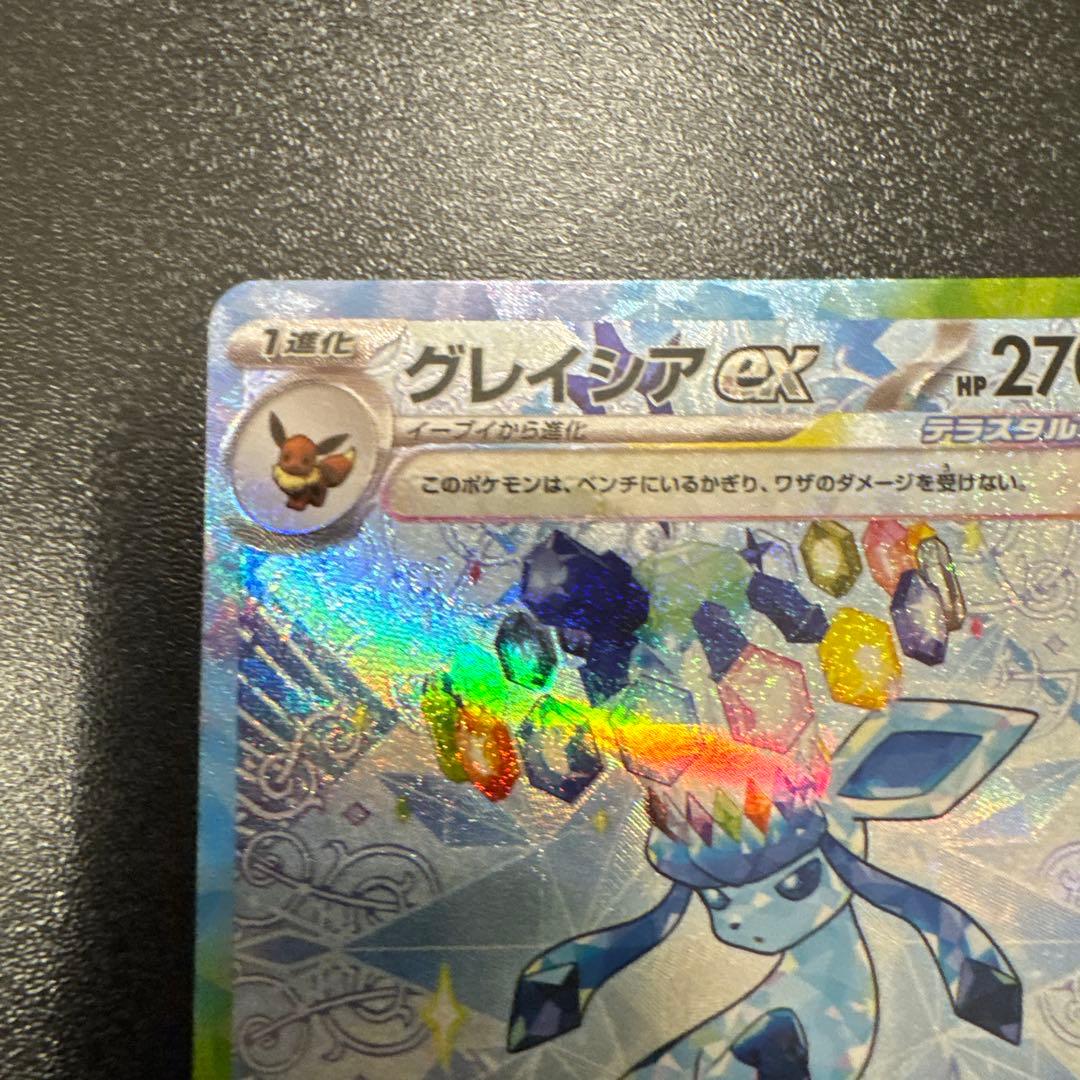 ブラッキーexSAR グレイシアex SARまとめ売り！