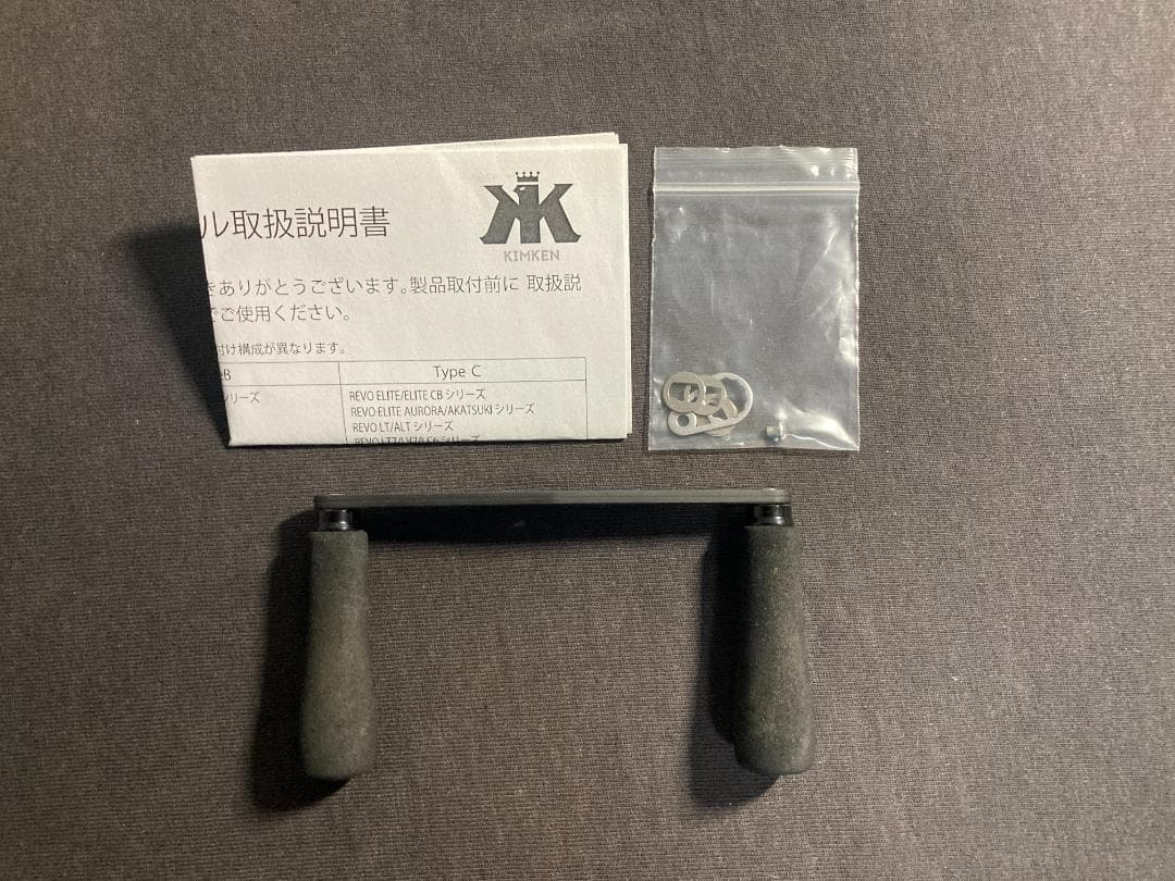 激レア★早い者勝ち★アブガルシア TFL110ハンドル キムケンプロデュース