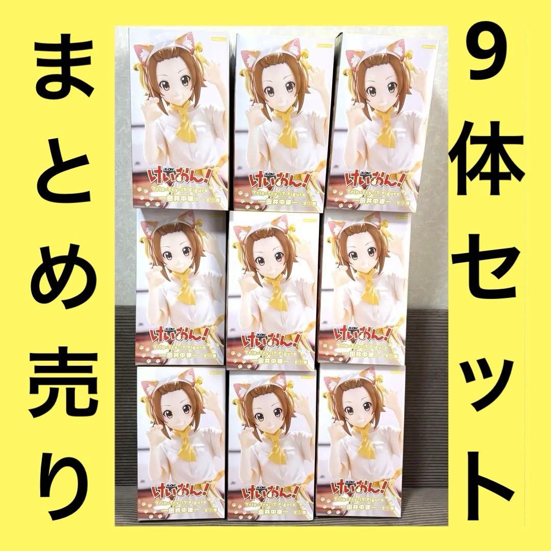 【9体まとめ売り】けいおん! 田井中律 Trio-Try! Figure