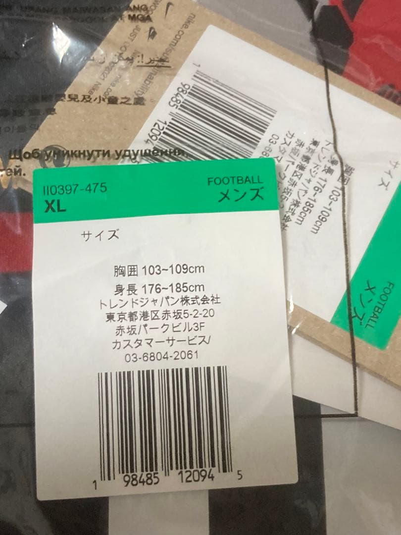 新品未開封 鹿島アントラーズ レプリカユニフォーム 2026 百年構想リーグ