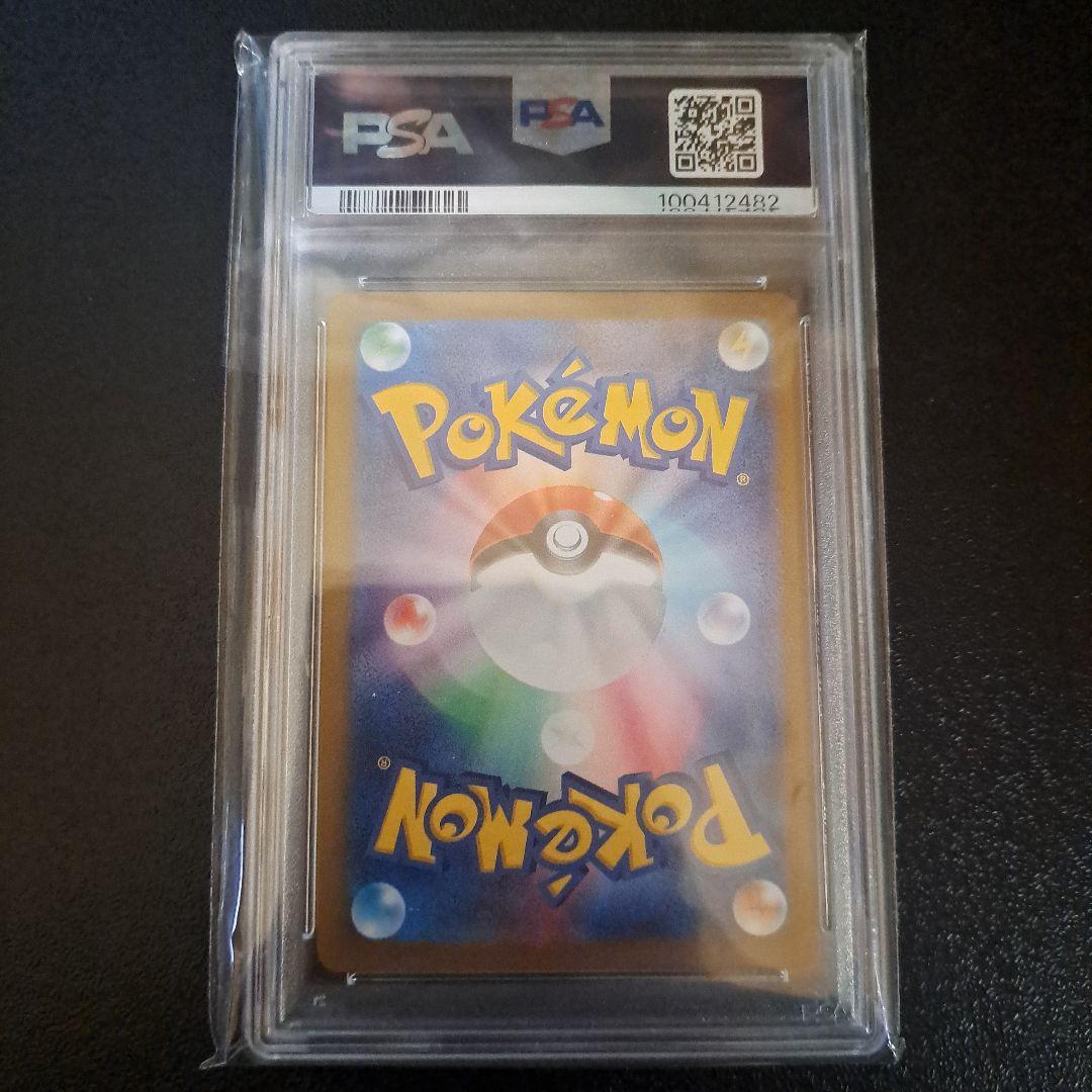 2023 おいわいファンファーレ PSA10
