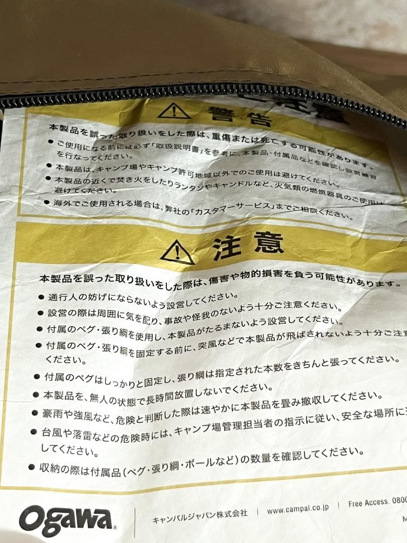 楽々キャンプ！オガワ ヴィガス テント 数回使用の中古美品