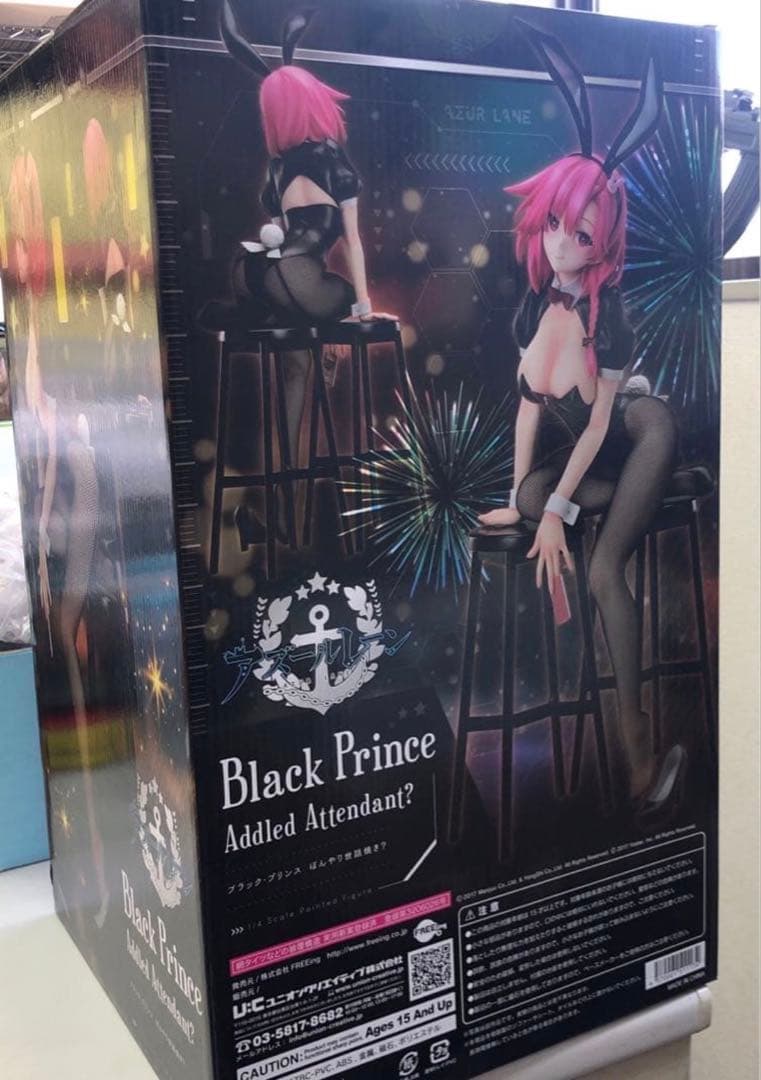 新品未開封B-style アズールレーン ブラック・プリンス ぼんやり世話焼き？