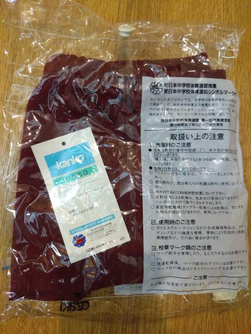 カンコー　 ブルマ　JP-550　Mサイズ　新品　JP-530後期型と同型