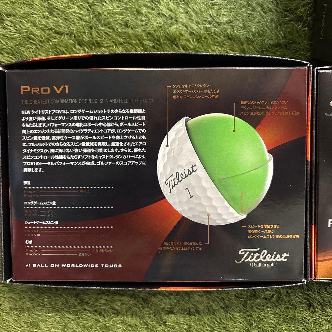 タイトリスト V1 3ダース