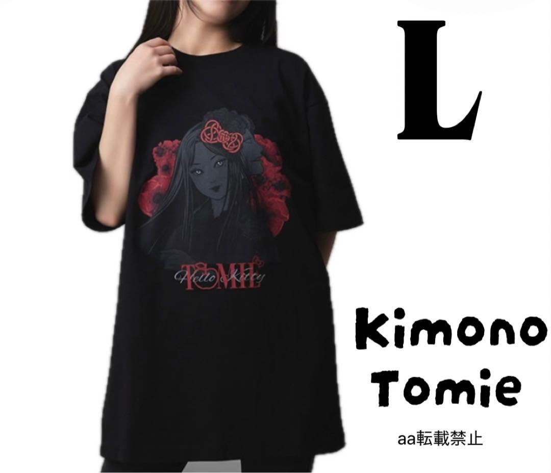 伊藤潤二×サンリオキャラクターズ 富江　Tシャツ　Lサイズ　着物