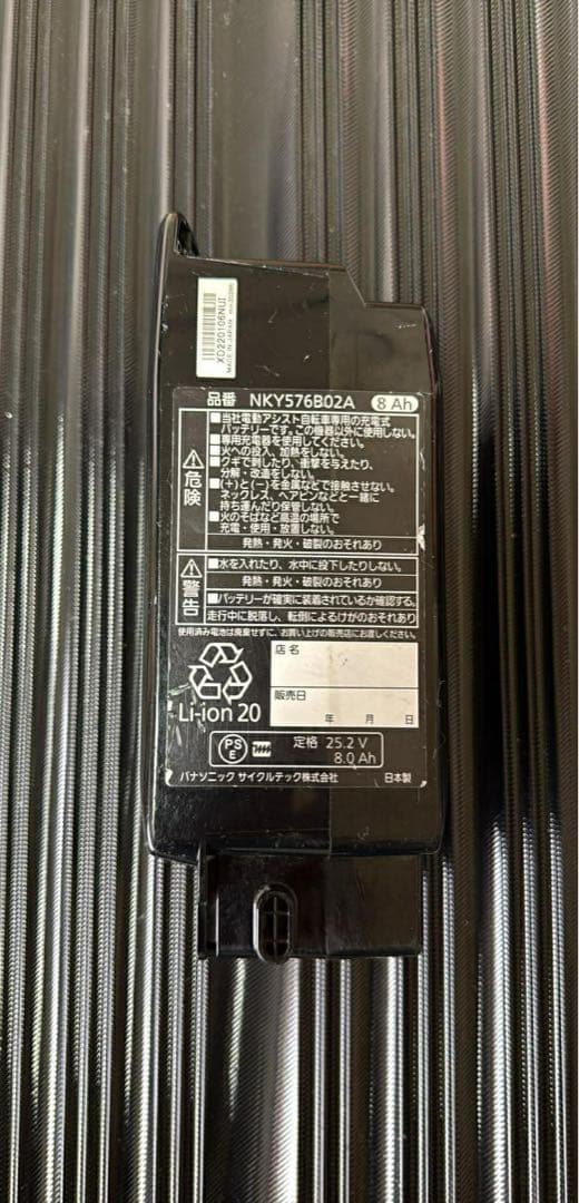 パナソニック　バッテリー　NKY576B02A PSE有