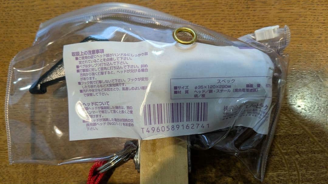 スノーピーク　ペグハンマー Pro.C　テント ハンマー　N-001