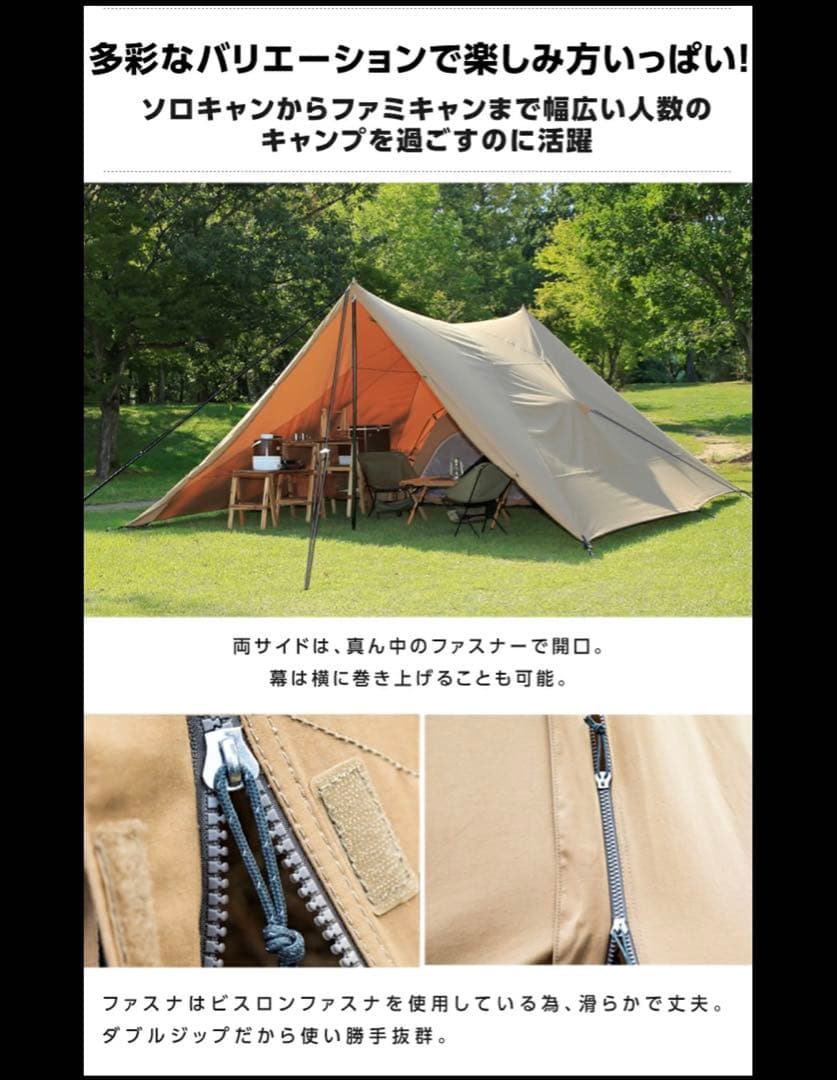 美品　バタフライシェルター