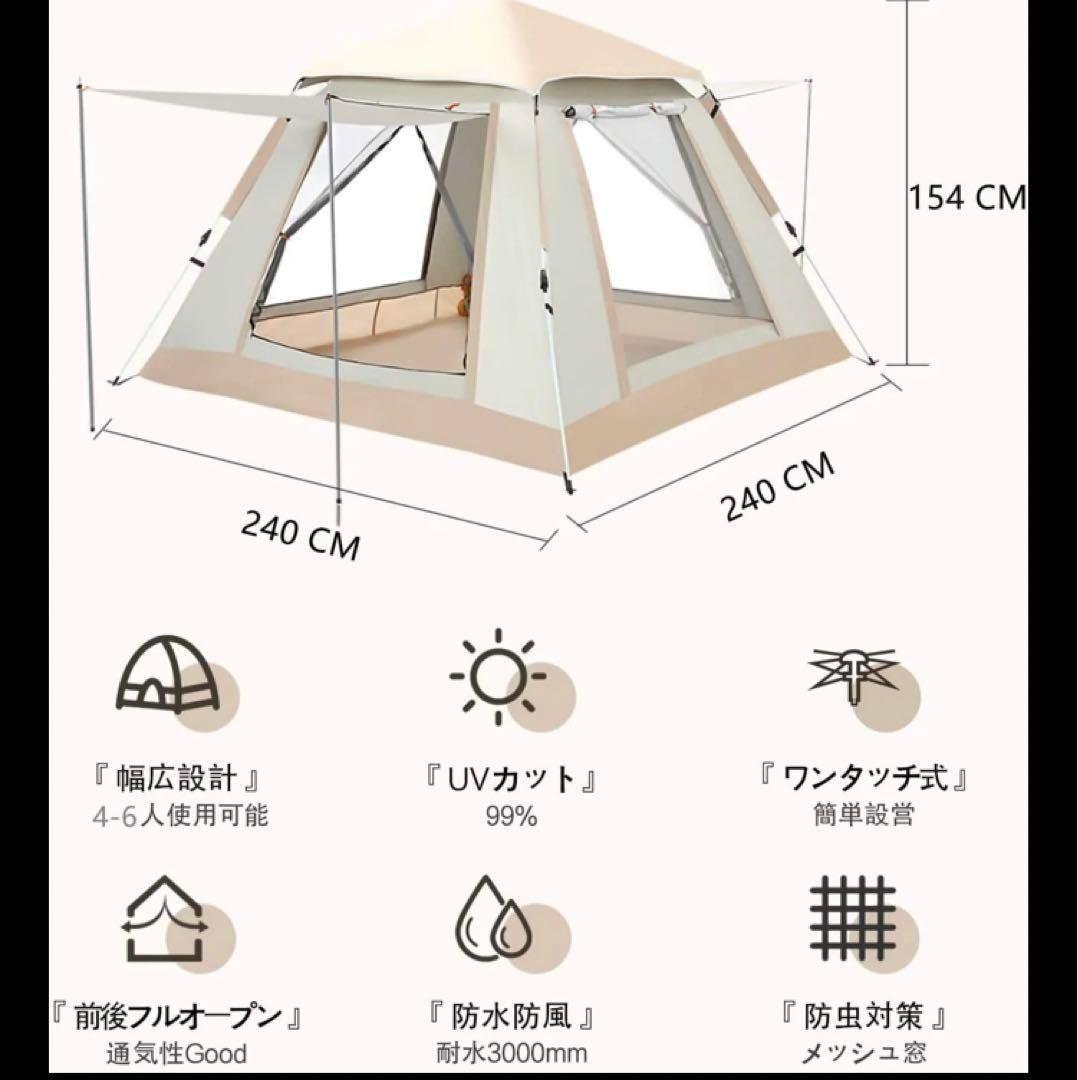 2023最新 テント ワンタッチ 4-6人用 UVカット キャンプ テントq17