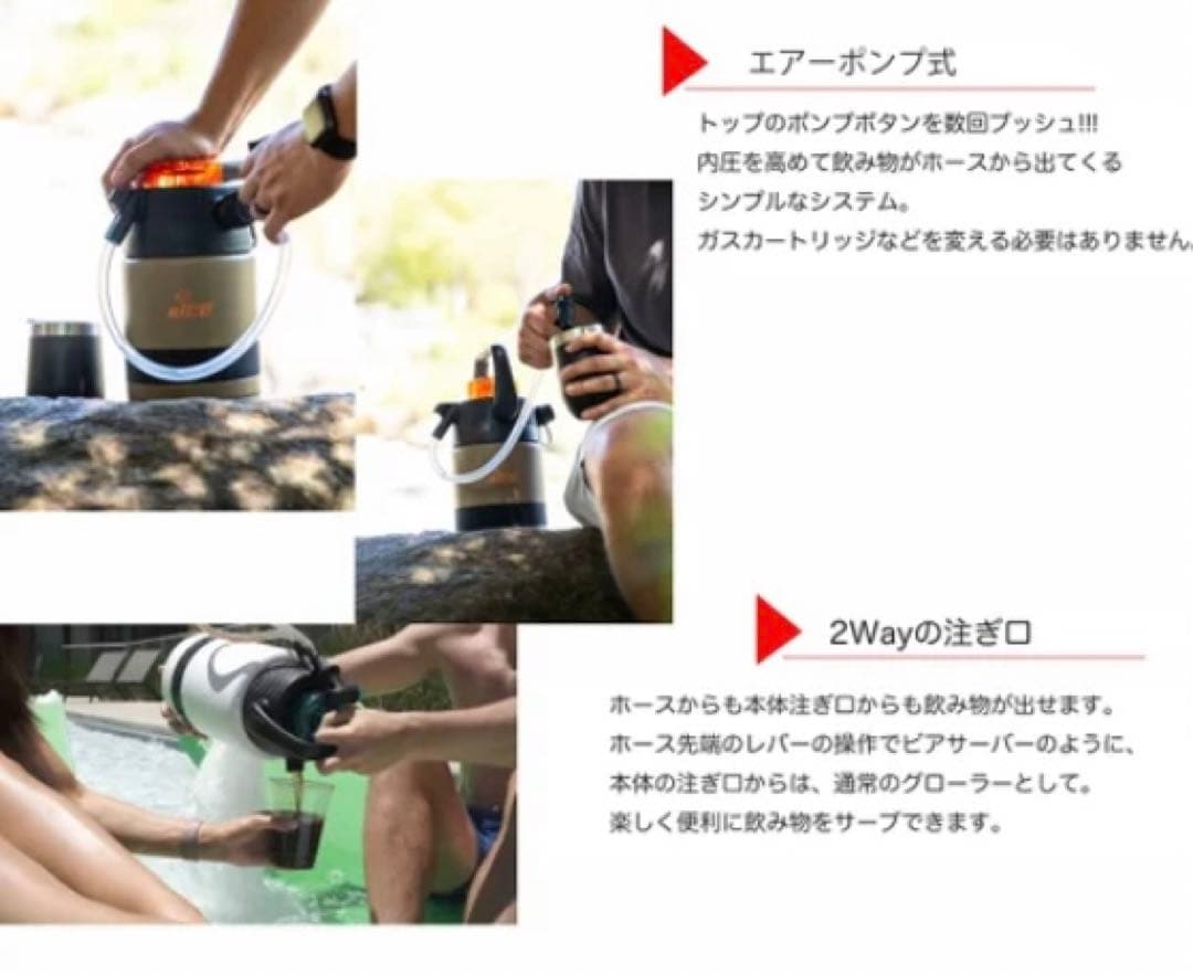 PUMP2POUR ビアサーバー