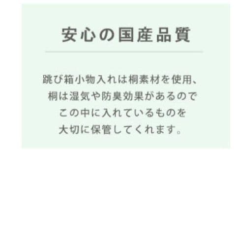 跳び箱小物入れ