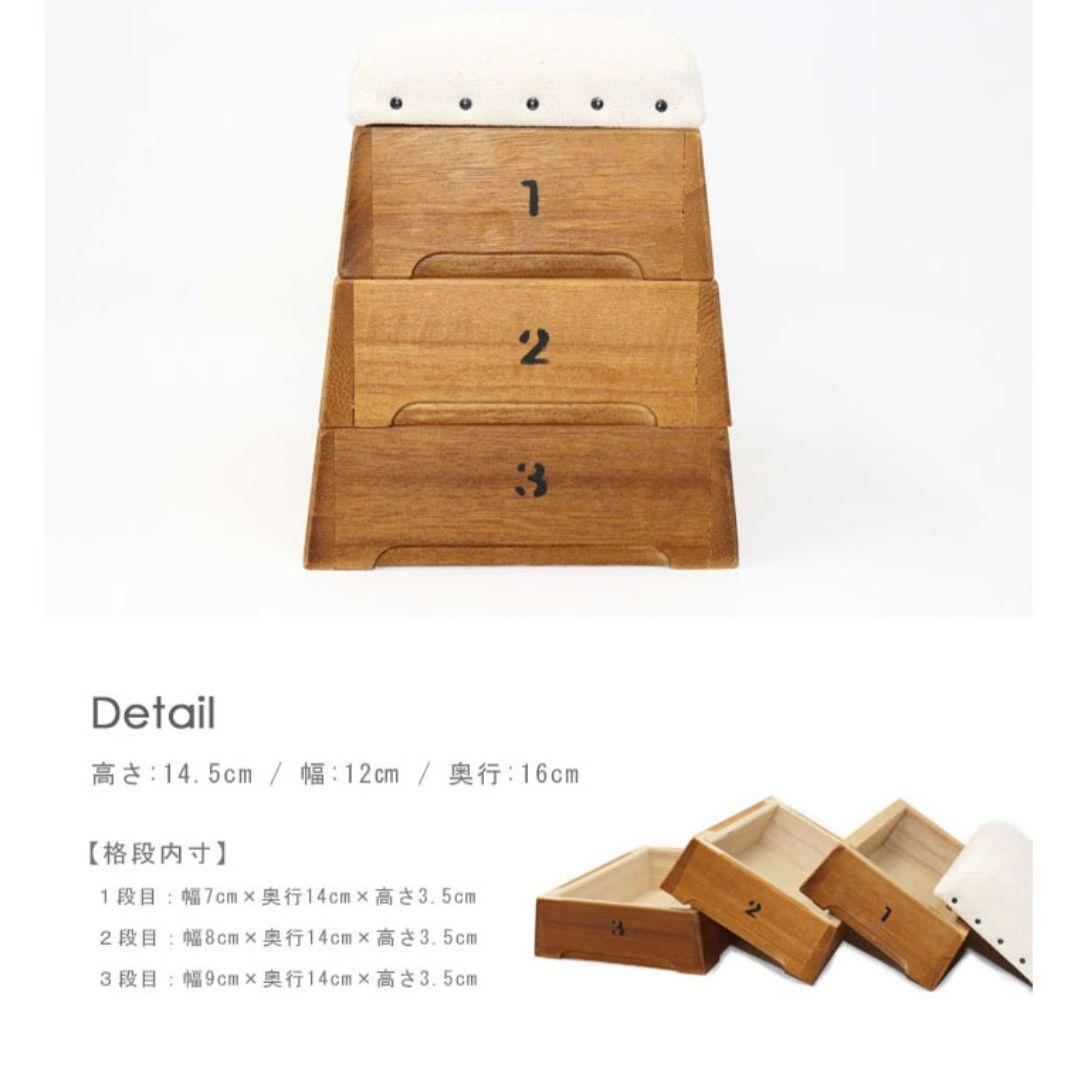 跳び箱小物入れ