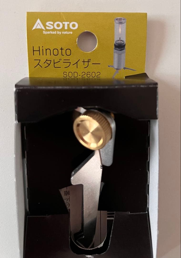 SOTO Hinoto SOD-260＋スタビライザー SOD-2602
