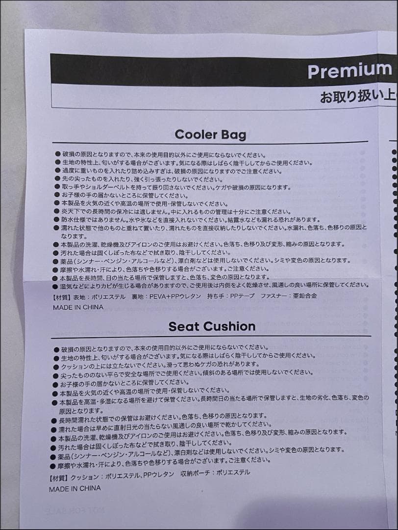 東京2020オリンピックプレミアムパック