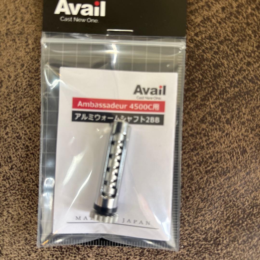 Avail★ABU★アルミウォームシャフト★ WS-4500C-2BB-S