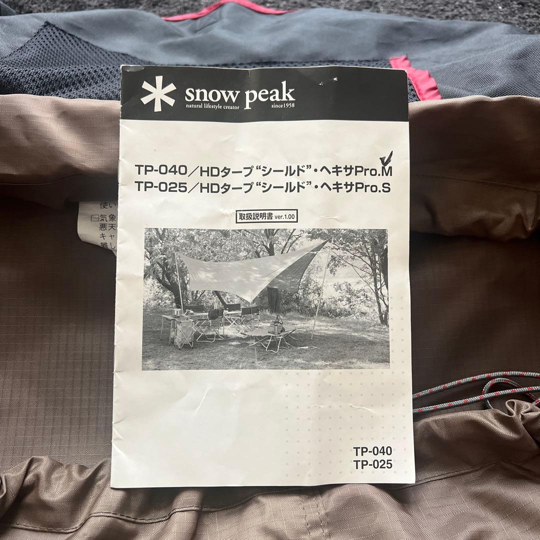  peak スノーピーク HDタープ シールド ヘキサPro.M