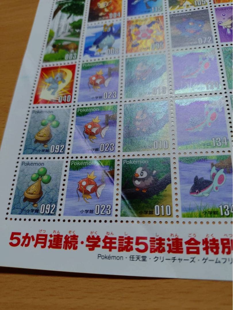 平成レトロ ポケモン ポケモンスタンプ ダイヤモンド・パール 切手風シート 9枚