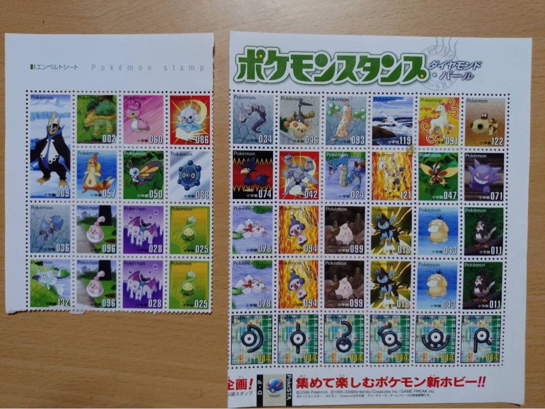 平成レトロ ポケモン ポケモンスタンプ ダイヤモンド・パール 切手風シート 9枚