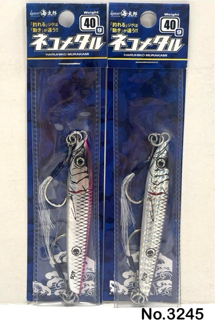 No.3245 ネコメタル40g 5個