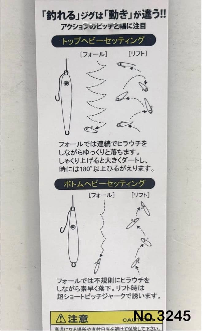 No.3245 ネコメタル40g 5個