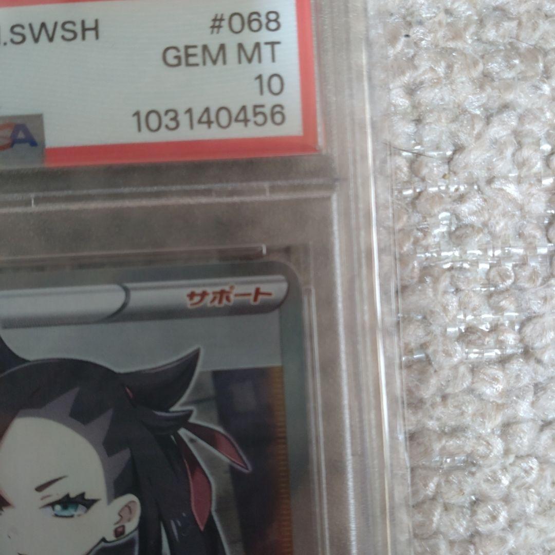 ポケモンカード　マリィSR PSA10