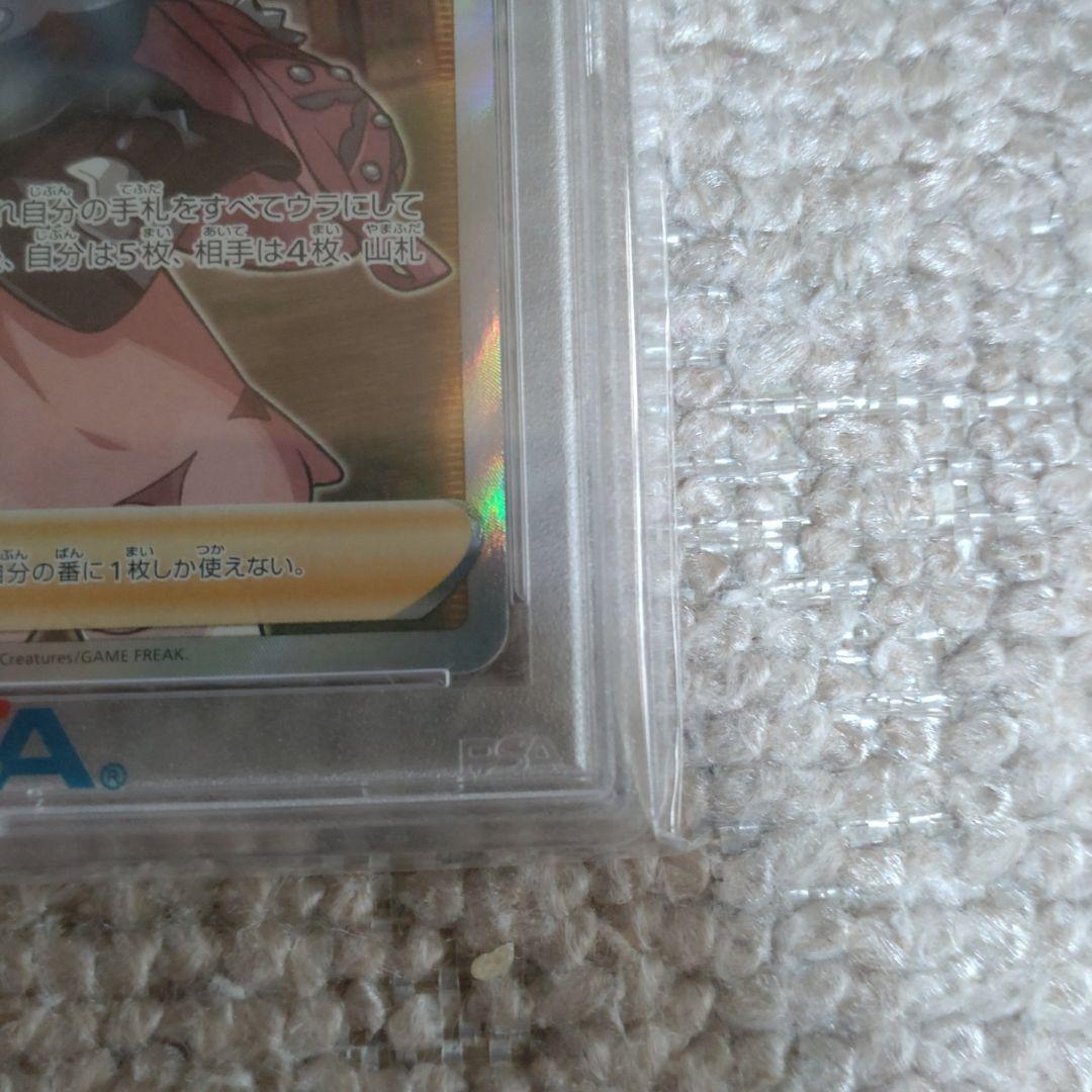 ポケモンカード　マリィSR PSA10