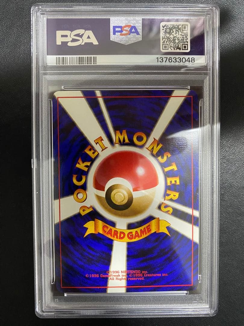 フシギソウ 旧裏　サザンアイランド PSA10 ポケモンカード