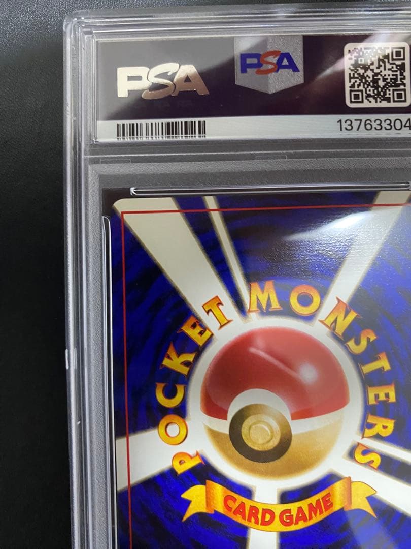フシギソウ 旧裏　サザンアイランド PSA10 ポケモンカード