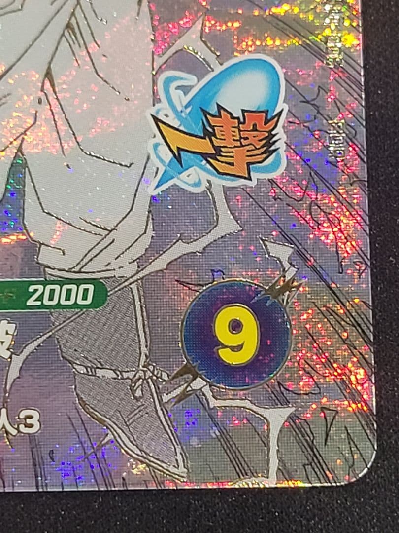ドラゴンボールスーパーダイバーズ アドバンスパック 孫悟空 GDR