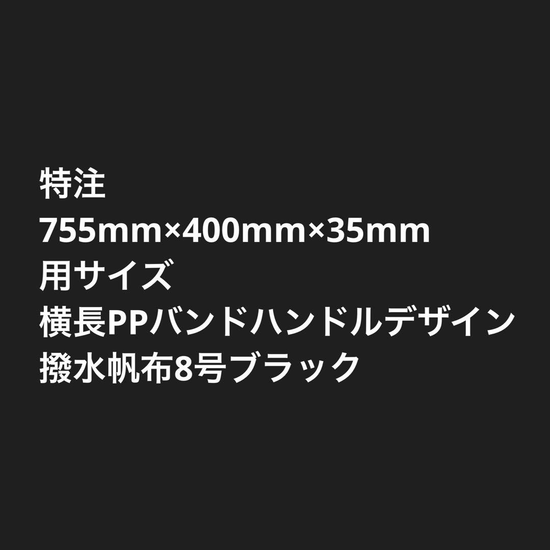 Shim.Craft シム.クラフト 2UT 2ユニットテーブル用バッグ